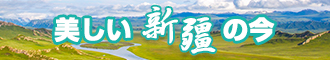 外国美女破处视频新疆banner-w330n60.jpg